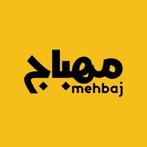 المهباج