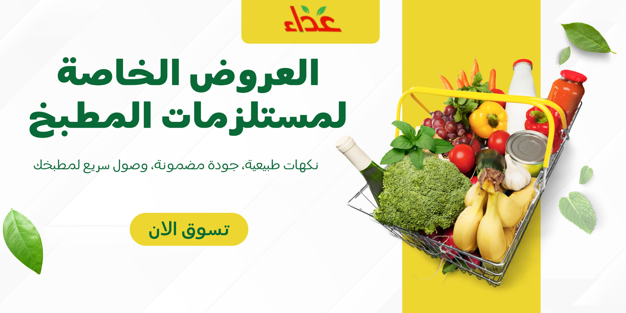 بنر التخفيضات